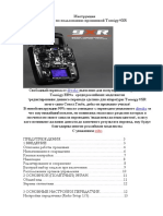 ИнструкцияTurnigy9XRRUS 1412653591532 1425316025100