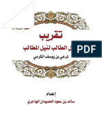 Kitab PDF