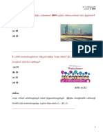 Tnpscguide - in Current Affairs 1.12.18 (Tamil)