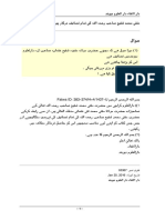 مفتی محمد شفیع صاحب رحمہ اللہ کی تمام تصانیف دركار ہیں - دار الافتاء دار العلوم دیوبند - cl7 PDF