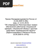 Инструкция Руководство По Эксплуатации АД-75 ЯМЗ-236М2, ММЗ Д-266.