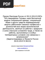 Г.3.2.Docx | PDF