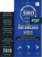 konstantinova_o_m_angliys_ka_mova_kompleksne_vidannya_dlya_p.pdf