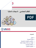 ورشة عمل الأدارة المالية لغير الماليين PDF