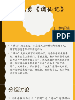 唐宋词人物意象研究| PDF