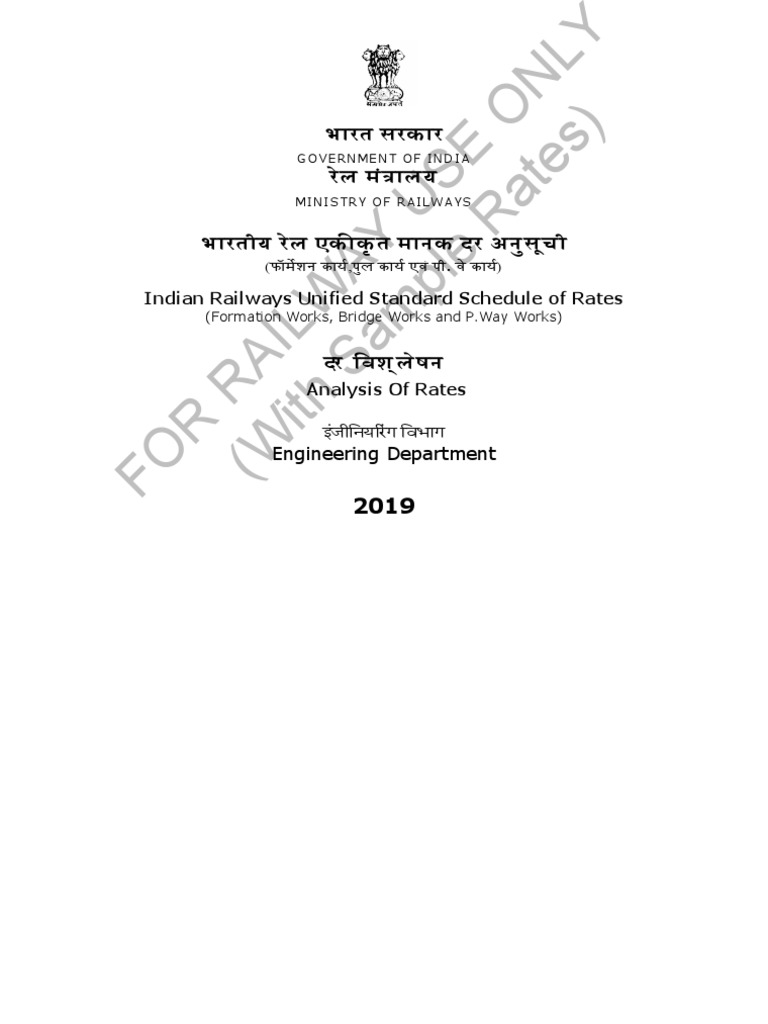 indian-railways-unified-standard-schedule-of-rates-analysis-of-rates