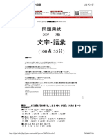 2007 3kyuu PDF