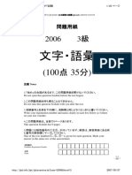 2006 3kyuu PDF