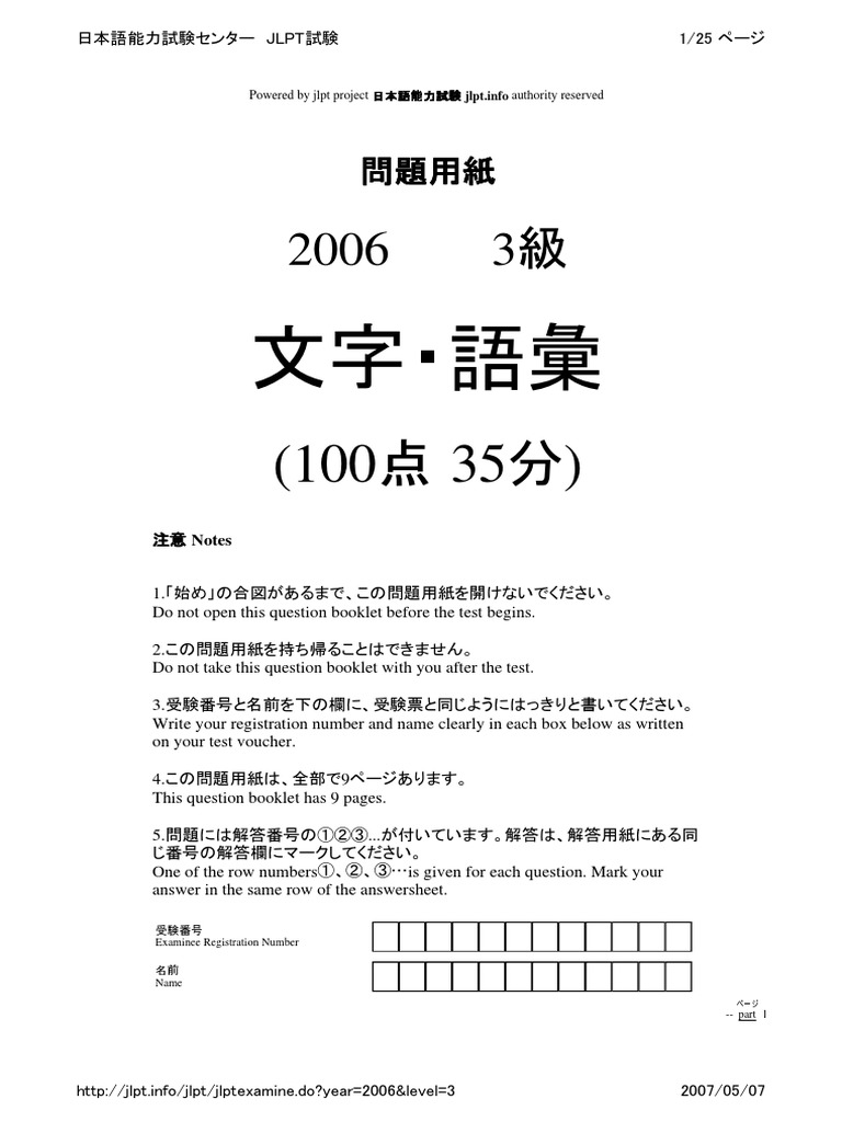 2006 3kyuu PDF | PDF