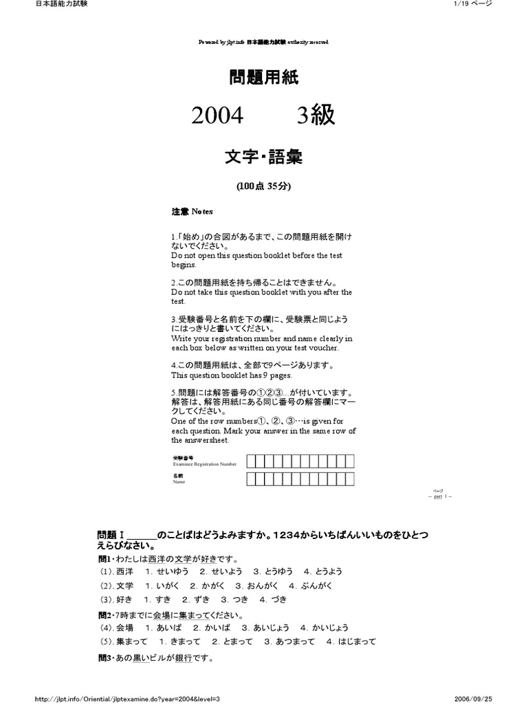 2004 3kyuu PDF | PDF