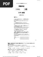 2006 3kyuu PDF | PDF