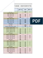 شيت المدد الزمنية والعلاقات المنطقية