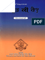 TP01 Amrit Ki Hai PDF
