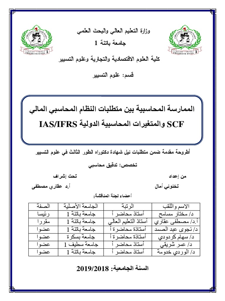 Ec Amel Takhnouni