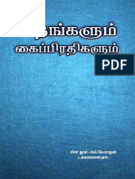 04 Geetham Handsongs Tamil Christian Song Lyrics PDF