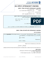 משוואות דיפרנציאליות רגילות tevhnion sicum 2 PDF