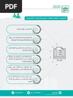 الجنقو مسامبر الارض Pdf