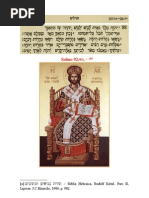 Catequese - O Poder de Deus Criador - Sl 92(93)