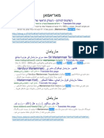 Mariamman-Hebrew Arabic Persian Tamil Greek Urdu Hindi Punjabi Telugu Gujarati PDF