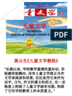 儿童文学 PDF