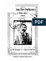 Vish Aur Nasha.pdf