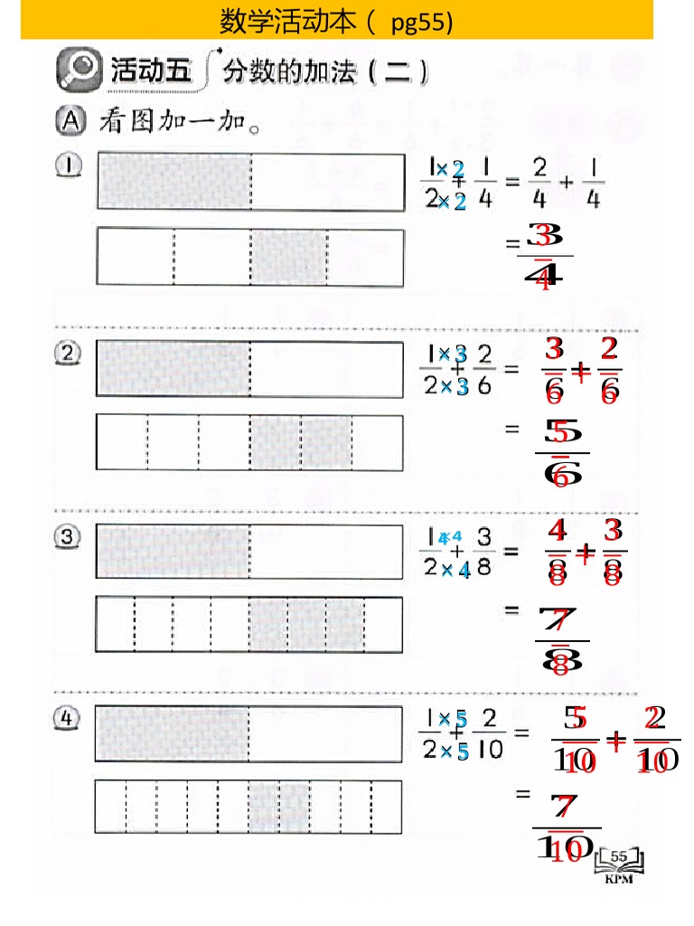 单元三数学活动本 答案 Pdf