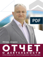 Raport IND Complet RU PDF