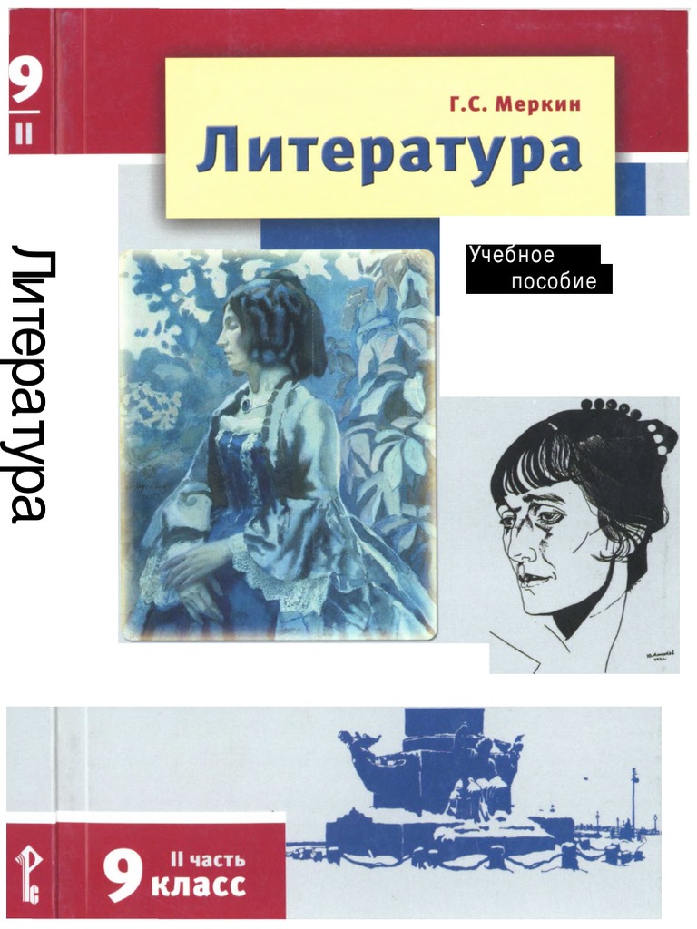 Â À Âăà. 9.2. - Œ À - 2011 - 264á PDF | PDF