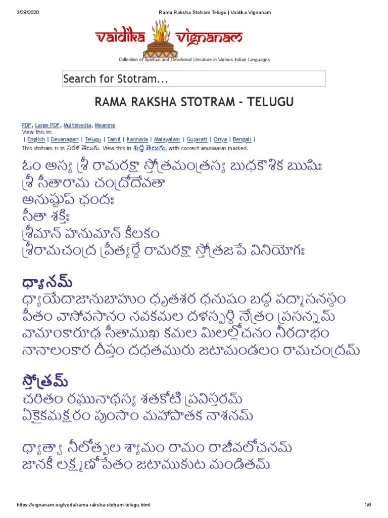 Rama Raksha Stotram Telugu - Vaidika Vignanam | PDF