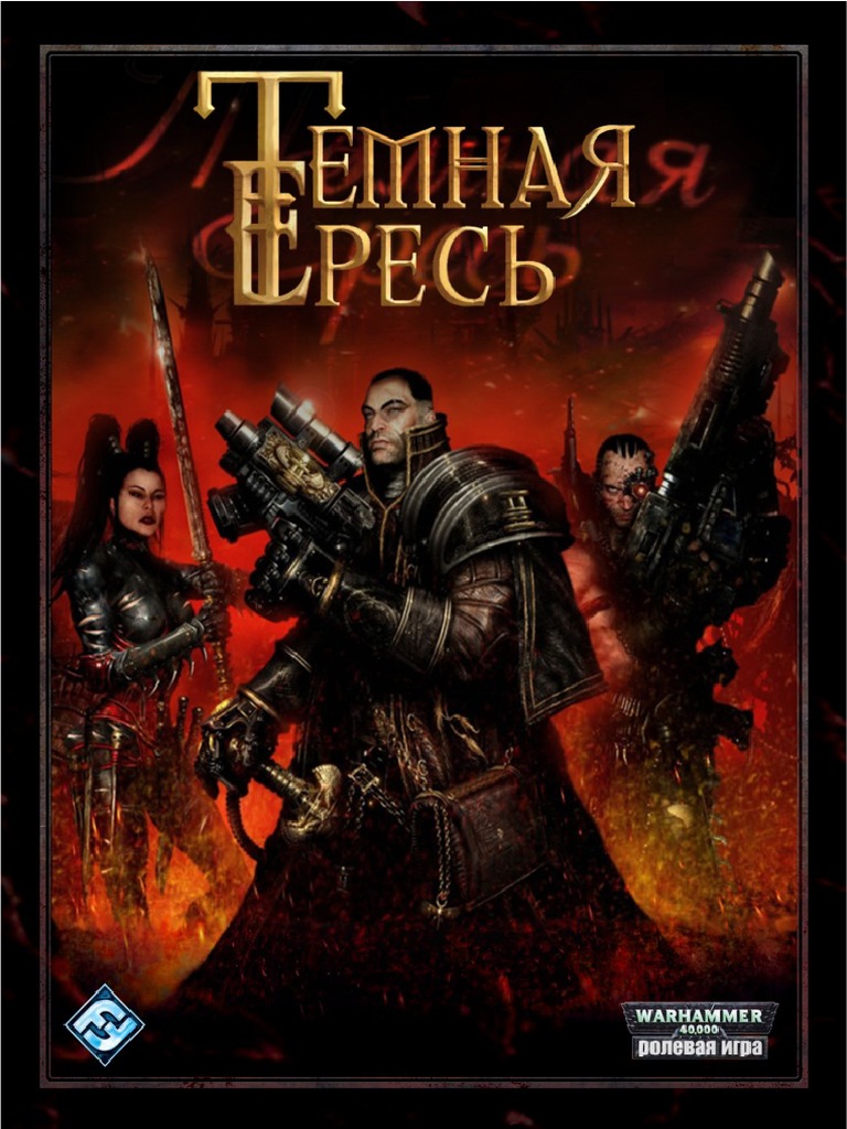 Dark Eres V05 PDF | PDF
