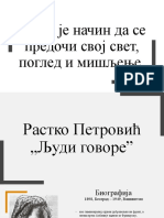 Растко Петровић - Људи говоре