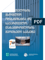 Who Book 2019 PDF