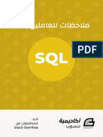 SQL Notes For Professionals Ar v1.0.0 PDF