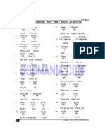 Verbs Confued With Verb/ Noun/ Adjective