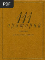 Мохель Л. Зимина О. Самоучитель Игры На Фортепиано (2 Части) | PDF