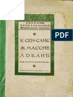 Избранные Романсы Зарубежных Композиторов (Сен-Санс, Делиб, Масне) .-Музгиз,1934