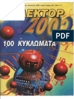 elektor ΙΟΥΛΙΟΣ - ΑΥΓΟΥΣΤΟΣ 2002 Αριθμός τεύχους 239 - 240