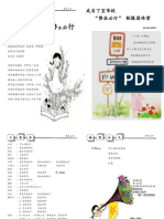 2017 制服团体营 PDF