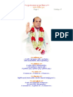 गुरु मंत्र साधना का गोपनीय विधान PDF