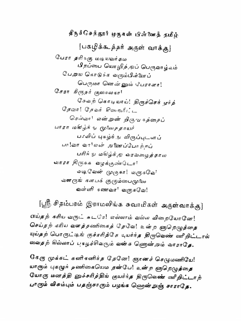 Kandha Sasti Kavasam PDF PDF