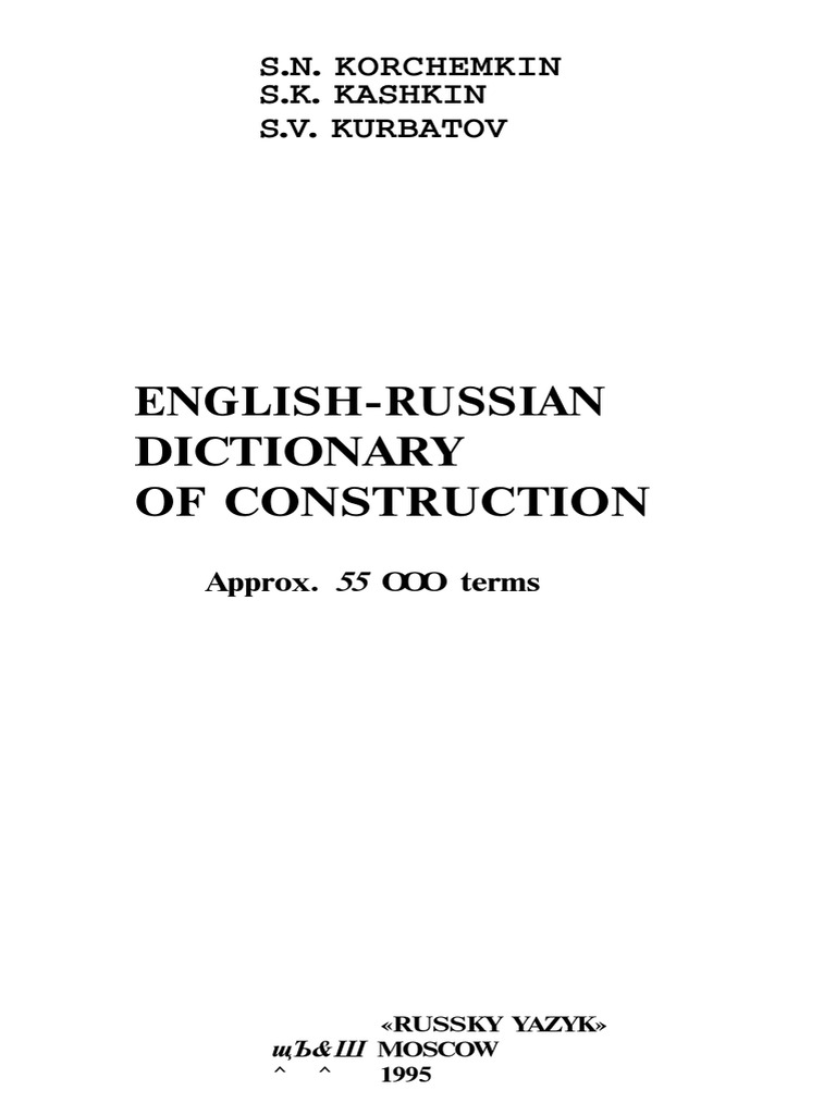 Anglo Russkiy Stroitelniy Slovar Ikorchemkins PDF | PDF