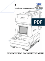 PRK-5000Instruktsiya Ru