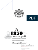 Digital_Presentation_Abrau_RUS.pdf