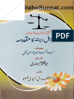 مظلوم اہل بیت کا مقدمہ سید حیسن PDF