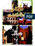 دہلی کالج تاریخ اور کارنامے PDF