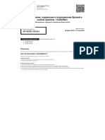 Моделирование, коррекция и окрашивание бровей краской PDF