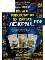 Book1596294633411 PDF