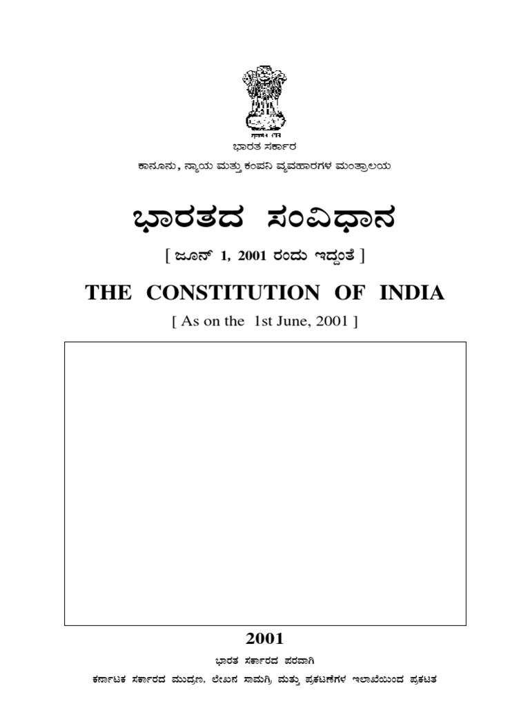 CONSTITUTION OF INDIA IN KANNADA LANGUAGE Des sports Compétition