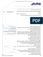 مغرس _ (مكتوبة)_جميع وصفات العلاج من الامراض لجمال صقلي في برنامج عندي دواك