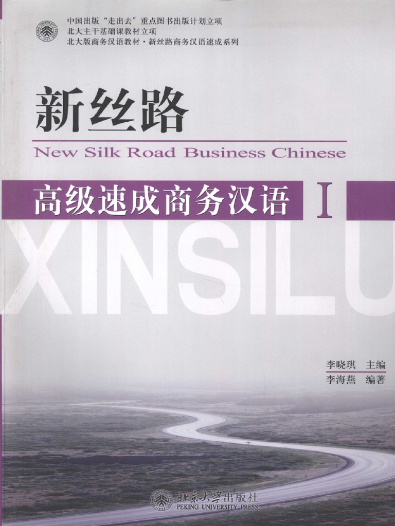 繁体中文（繁体字中国語） – 知非書店